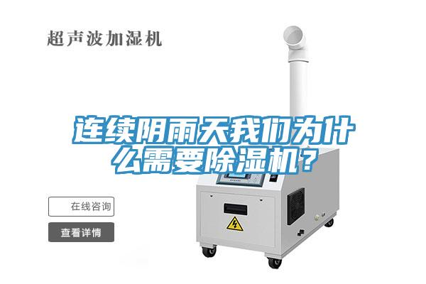 連續陰雨天蘑菇官方网站下载入口安卓為什麽需要蘑菇视频网站？