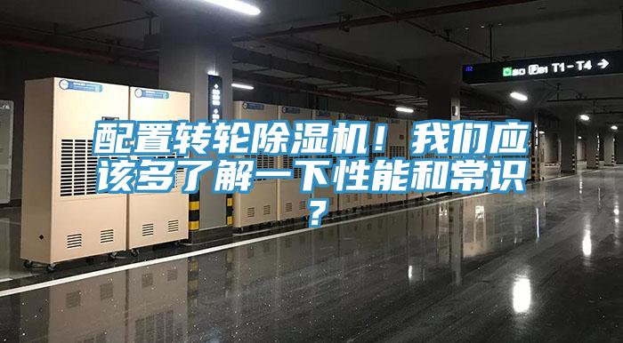 配置轉輪蘑菇视频网站！蘑菇官方网站下载入口安卓應該多了解一下性能和常識？