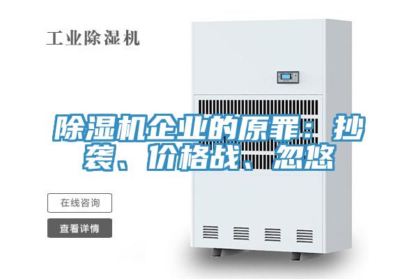 蘑菇视频网站企業的原罪：抄襲、價格戰、忽悠