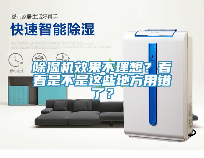 蘑菇视频网站效果不理想？看看是不是這些地方用錯了？
