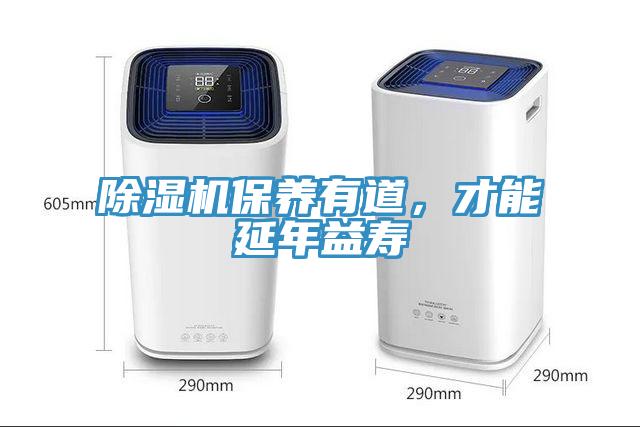 蘑菇视频网站保養有道，才能延年益壽