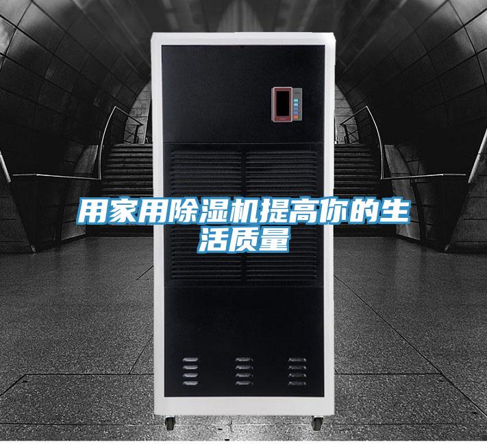 用家用蘑菇视频网站提高你的生活質量