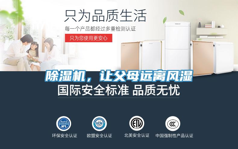 蘑菇视频网站，讓父母遠離風濕