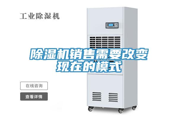 蘑菇视频网站銷售需要改變現在的模式