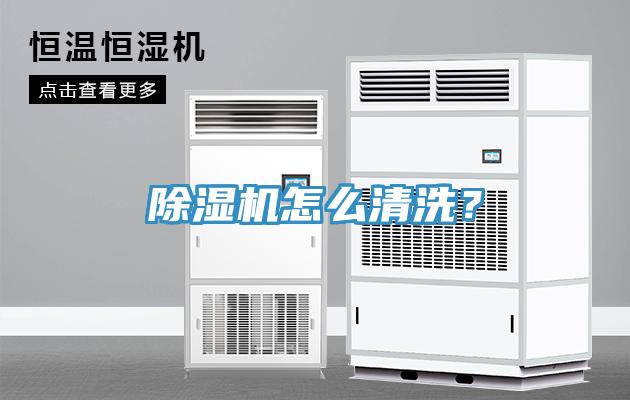 蘑菇视频网站怎麽清洗？