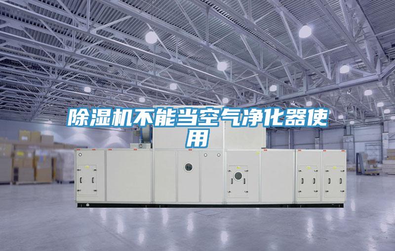 蘑菇视频网站不能當空氣淨化器使用
