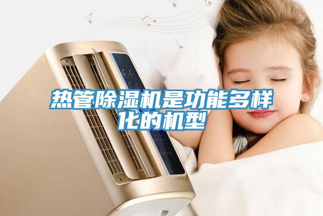 熱管蘑菇视频网站是功能多樣化的機型