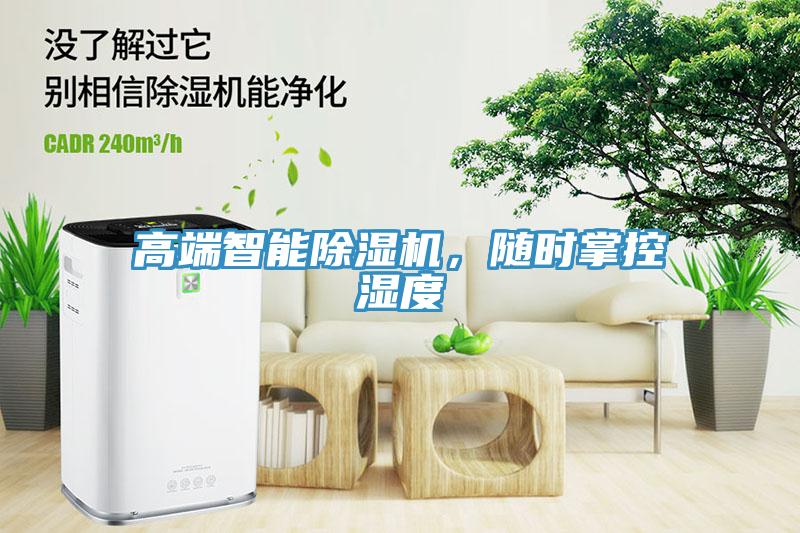 高端智能蘑菇视频网站，隨時掌控濕度