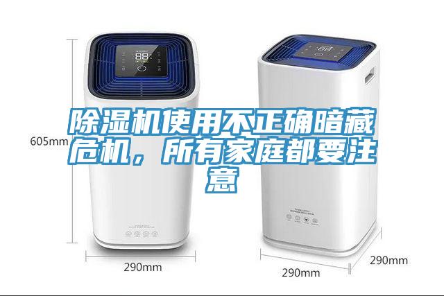 蘑菇视频网站使用不正確暗藏危機，所有家庭都要注意