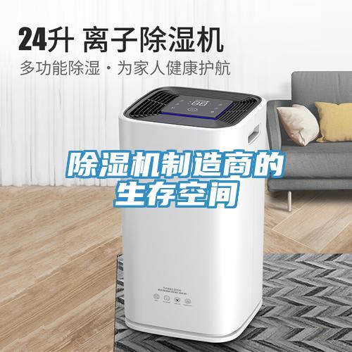 蘑菇视频网站製造商的生存空間
