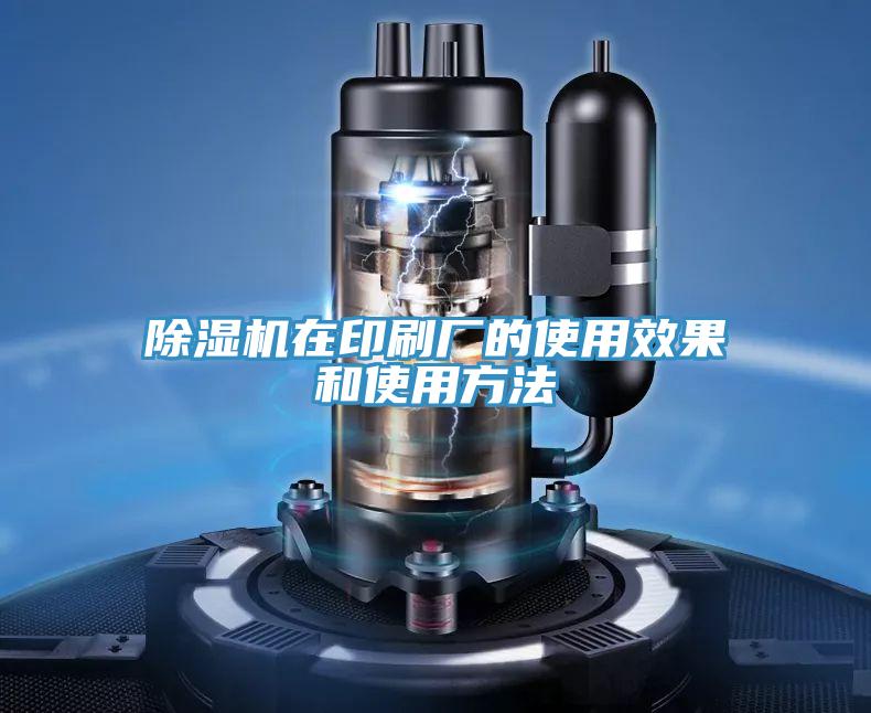蘑菇视频网站在印刷廠的使用效果和使用方法