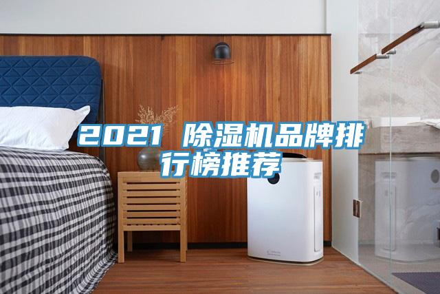 2021 蘑菇视频网站品牌排行榜推薦