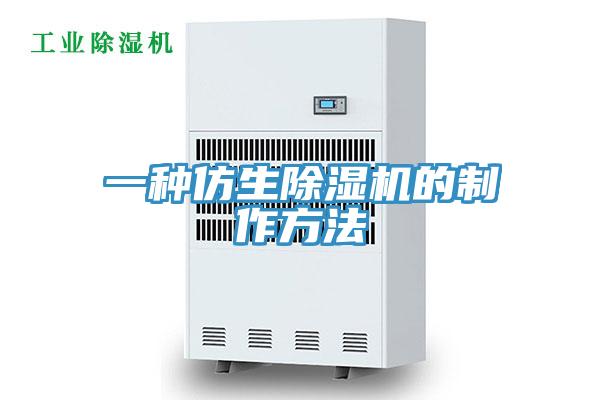 一種仿生蘑菇视频网站的製作方法