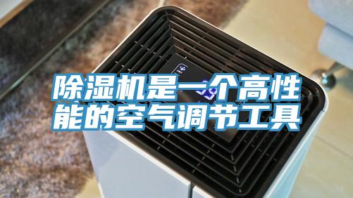 蘑菇视频网站是一個高性能的空氣調節工具