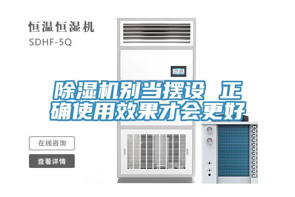 蘑菇视频网站別當擺設 正確使用效果才會更好