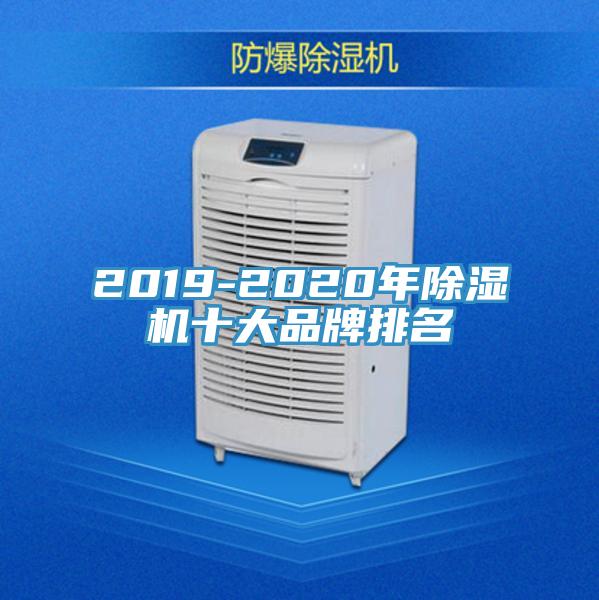 2019-2020年蘑菇视频网站十大品牌排名