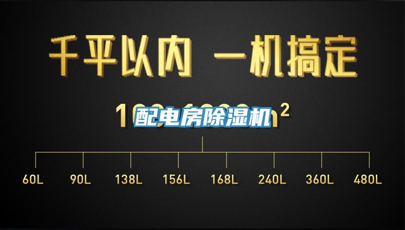 配電房蘑菇视频网站