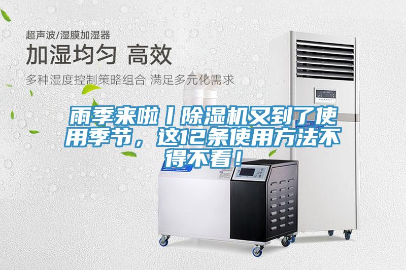 雨季來啦丨蘑菇视频网站又到了使用季節，這12條使用方法不得不看！