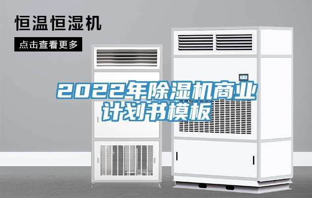 2022年蘑菇视频网站商業計劃書模板