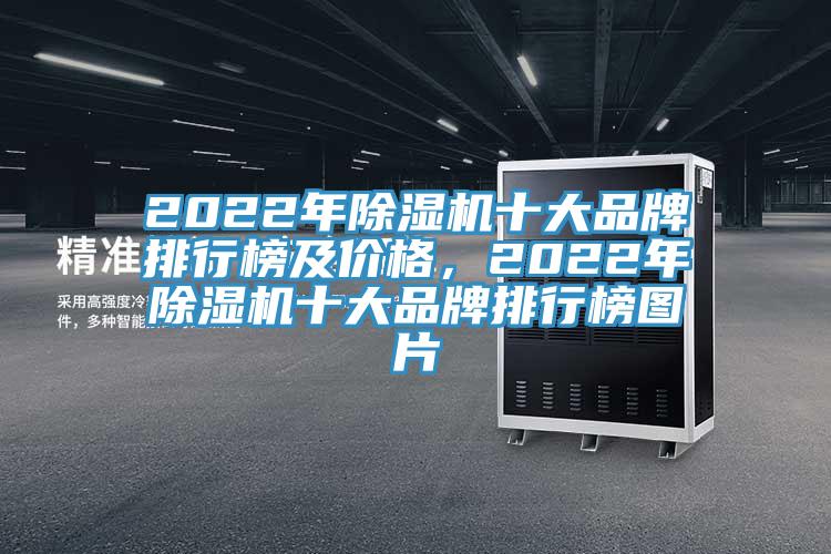 2022年蘑菇视频网站十大品牌排行榜及價格，2022年蘑菇视频网站十大品牌排行榜圖片