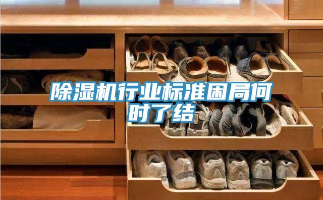 蘑菇视频网站行業標準困局何時了結