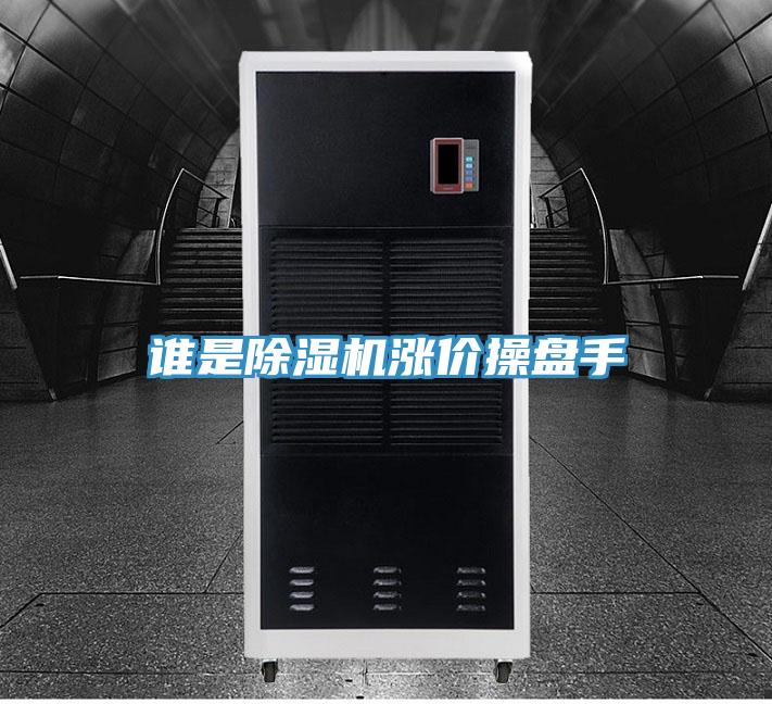誰是蘑菇视频网站漲價操盤手