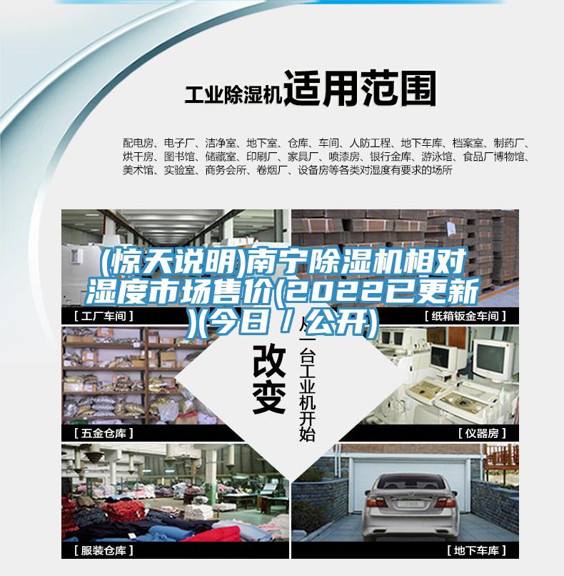 (驚天說明)南寧蘑菇视频网站相對濕度市場售價(2022已更新)(今日／公開)