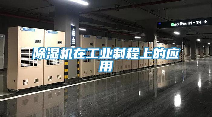 蘑菇视频网站在工業製程上的應用