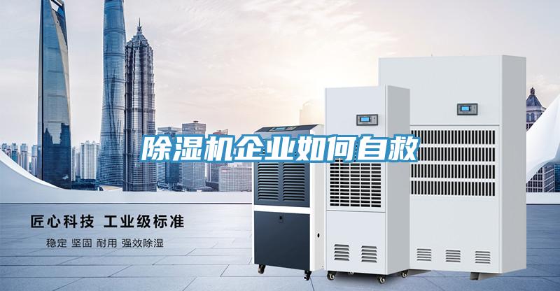 蘑菇视频网站企業如何自救