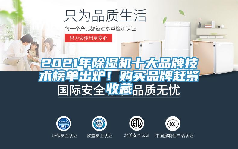 2021年蘑菇视频网站十大品牌技術榜單出爐！購買品牌趕緊收藏
