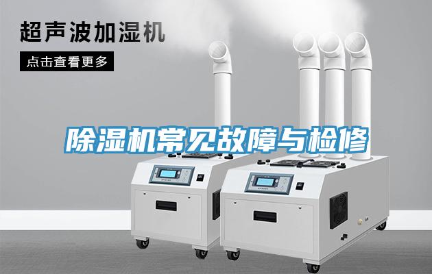 蘑菇视频网站常見故障與檢修