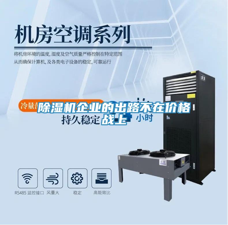 蘑菇视频网站企業的出路不在價格戰上