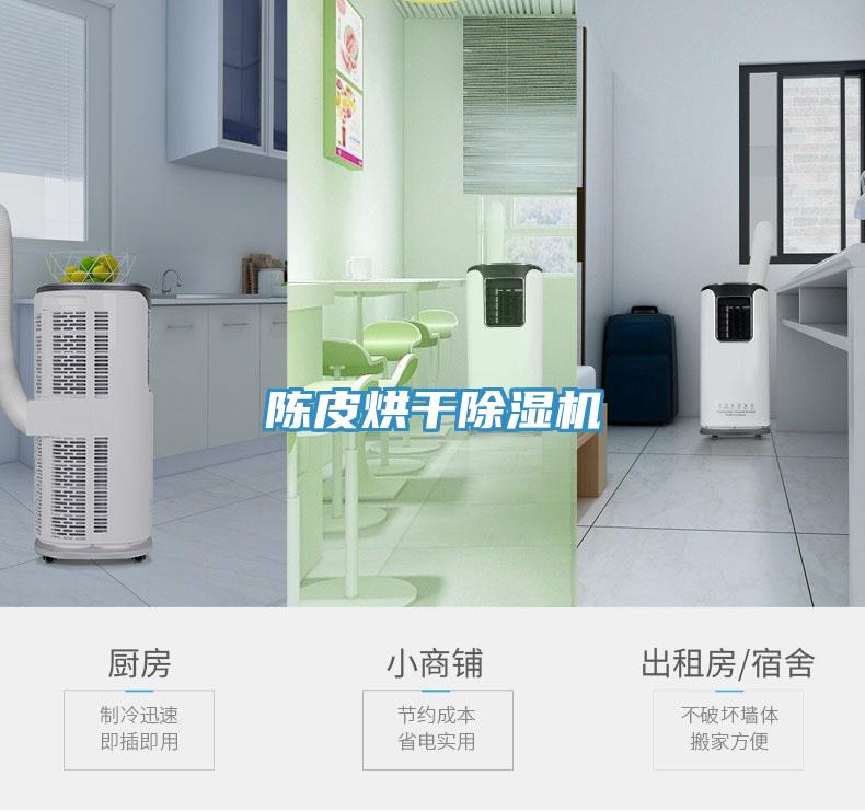 陳皮烘幹蘑菇视频网站