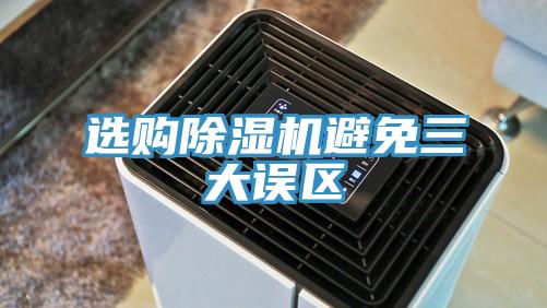 選購蘑菇视频网站避免三大誤區