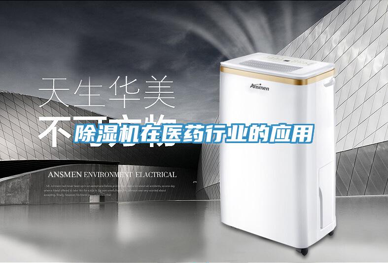 蘑菇视频网站在醫藥行業的應用