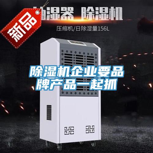 蘑菇视频网站企業要品牌產品一起抓