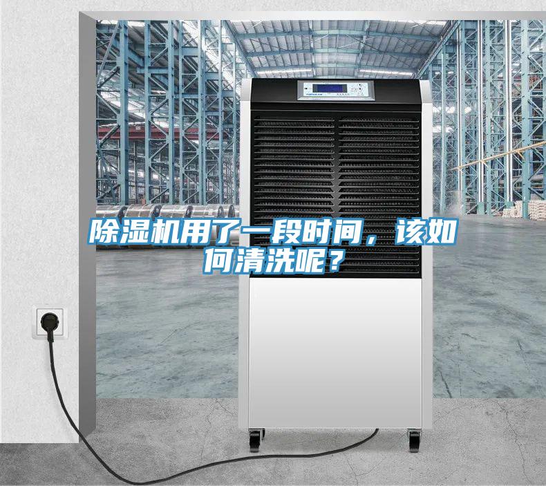 蘑菇视频网站用了一段時間，該如何清洗呢？