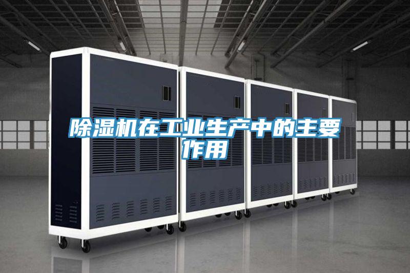蘑菇视频网站在工業生產中的主要作用