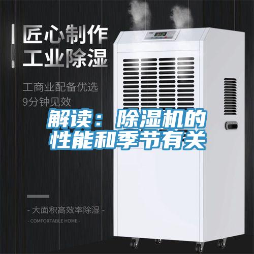 解讀：蘑菇视频网站的性能和季節有關
