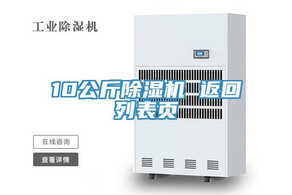10公斤蘑菇视频网站 返回列表頁