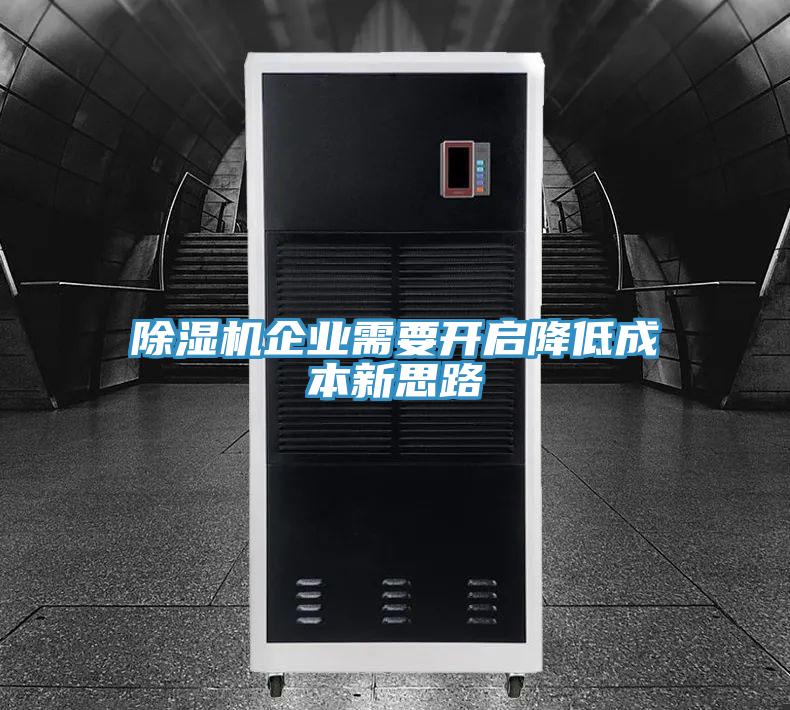 蘑菇视频网站企業需要開啟降低成本新思路