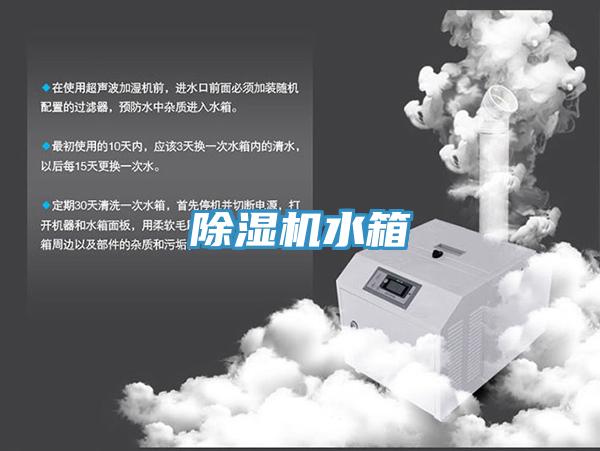 蘑菇视频网站水箱