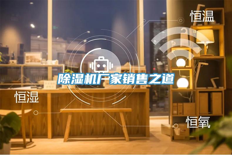 蘑菇视频网站廠家銷售之道