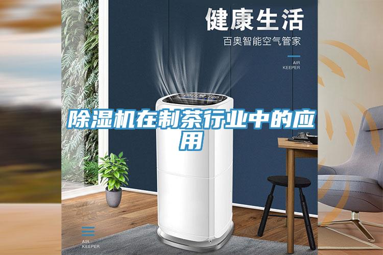 蘑菇视频网站在製茶行業中的應用