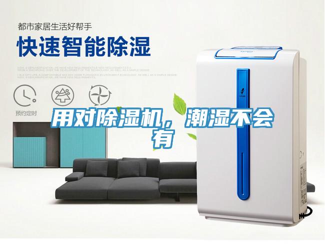 用對蘑菇视频网站，潮濕不會有