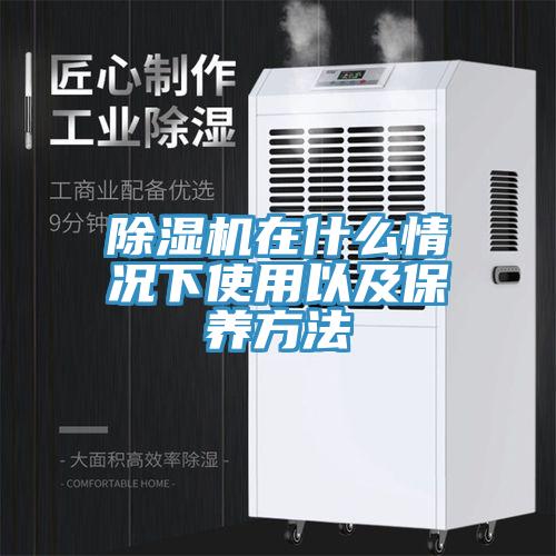 蘑菇视频网站在什麽情況下使用以及保養方法
