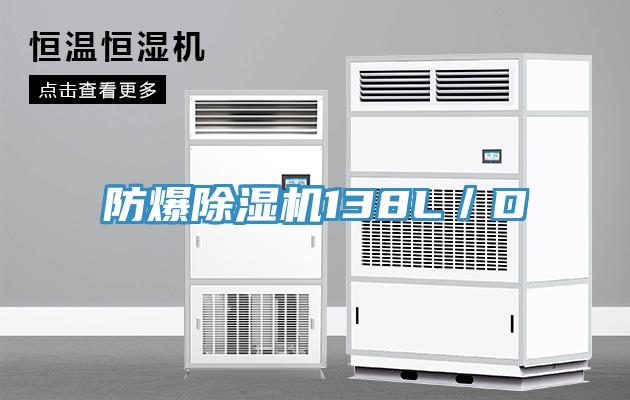 防爆蘑菇视频网站138L／D