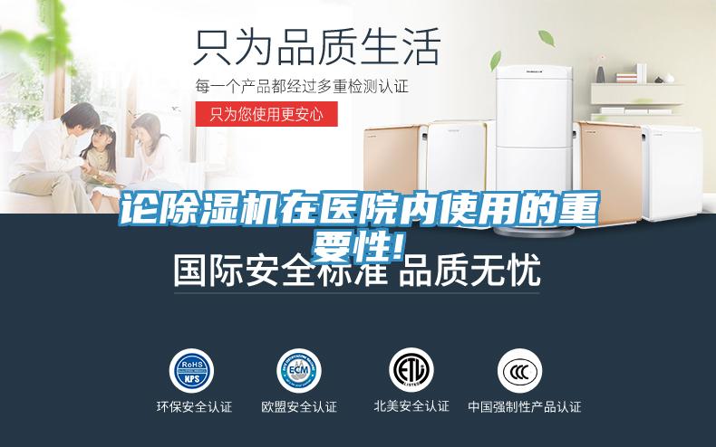 論蘑菇视频网站在醫院內使用的重要性!