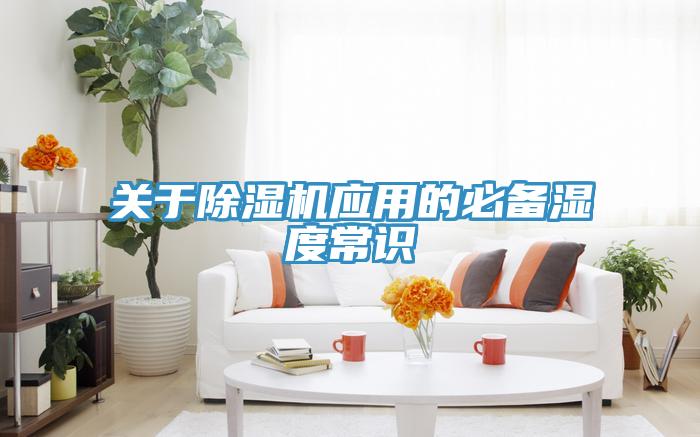 關於蘑菇视频网站應用的必備濕度常識