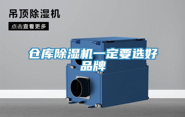 倉庫蘑菇视频网站一定要選好品牌
